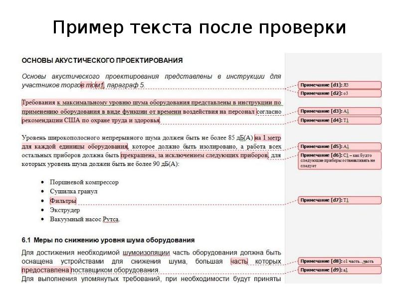 Презентация продукта пример текста