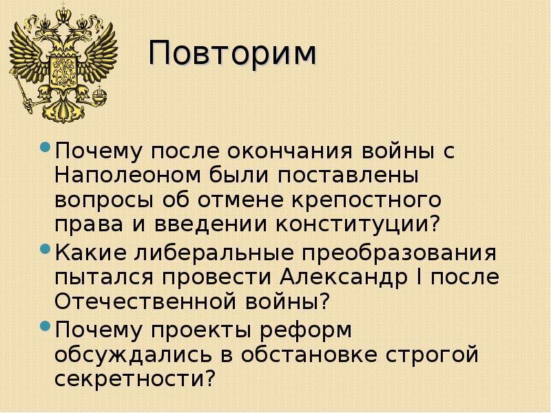 Время повторяет почему почему