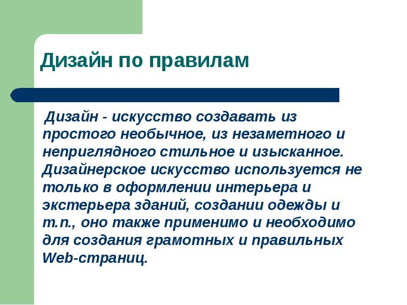 Какую информацию может содержать слайд презентации