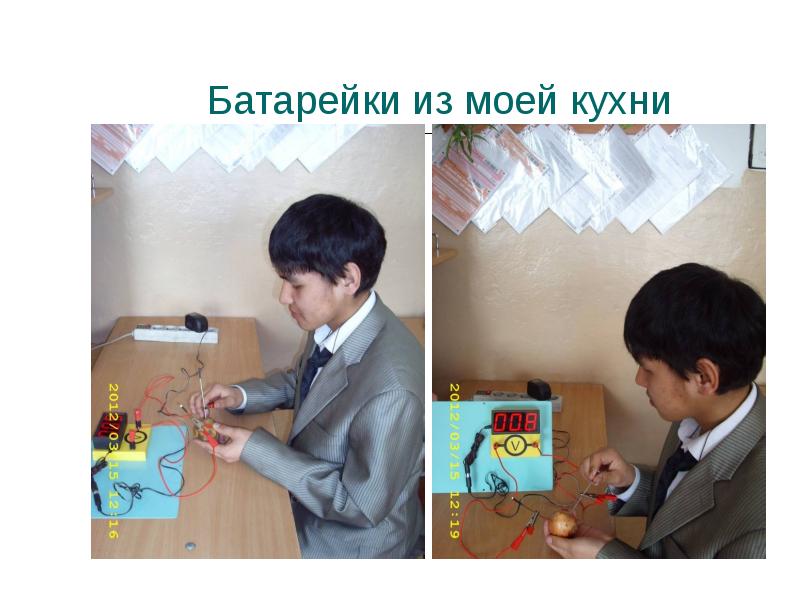 Батарейки из моей кухни Батарейки из моей кухни
