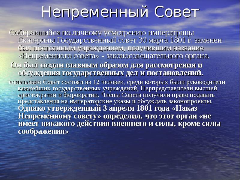 Постоянное учреждение