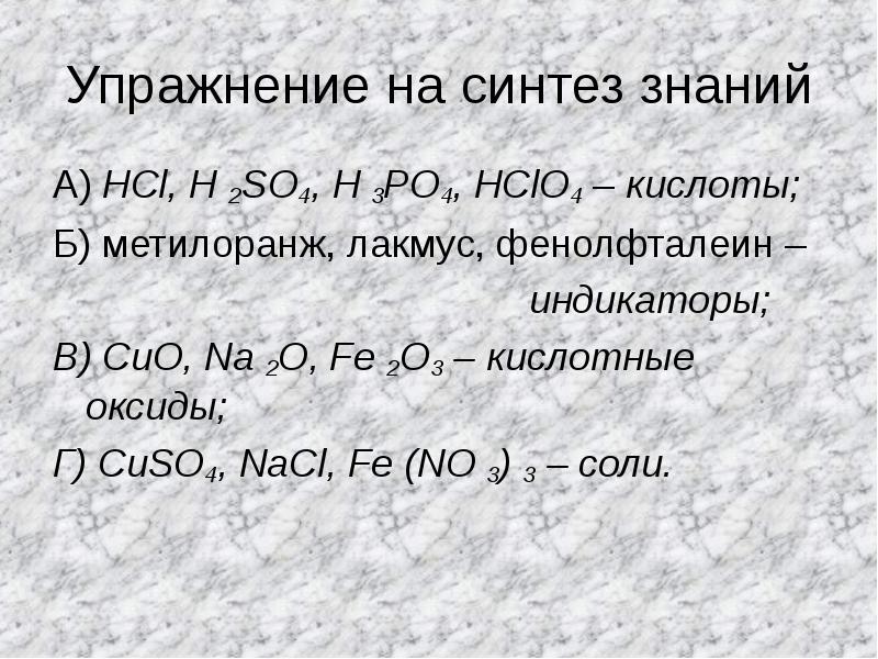 H3po4 кислотный оксид. Гидроксид ионы при растворении в воде. При растворении в воде гидроксид-ионы образует. Формула гидроксид Иона. При растворении в воде гидроксид образует вещество формула которого.
