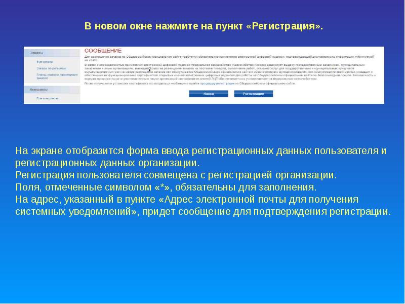 Конфигурация программного обеспечения. Пункт регистрации. Универсальная форма отображения информации для пользователя.