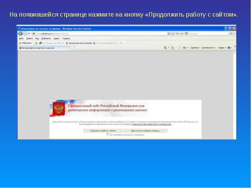 Презентация программное обеспечение внешних устройств