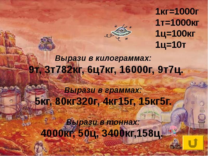 Сравни 106 тонн и 16000 кг.