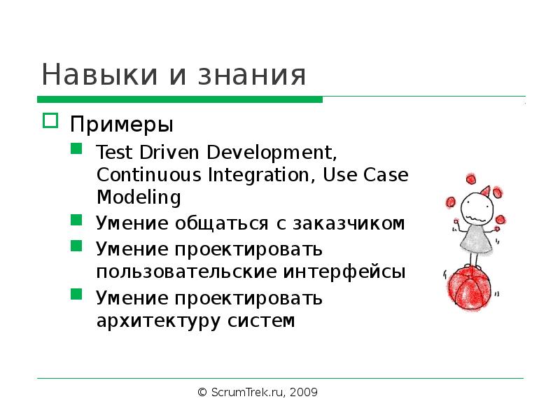 Полезные знания примеры. Примеры знаний.