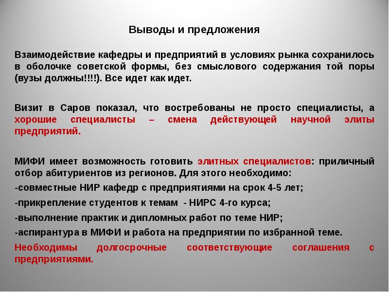 Содержание базы. Научное исследование аспиранта. Предложения по взаимодействию. Наличие смыслового содержания. Презентация по теме научного исследования в аспирантуре.