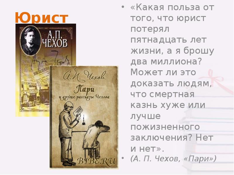 Чехов пари. Рассказ Чехова пари. Пари Чехов иллюстрации. Чехов пари читать. Анализ рассказа пари Чехова.