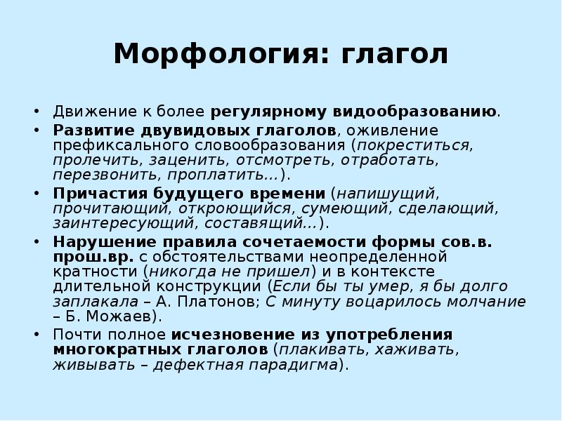 читать морфология