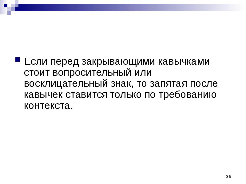 Запятая перед либо ставится или. Ставится ли запятая после слова прошу. Пунктуация в предложениях с союзом и. Запятая перед как. После прошу вас ставится запятая.
