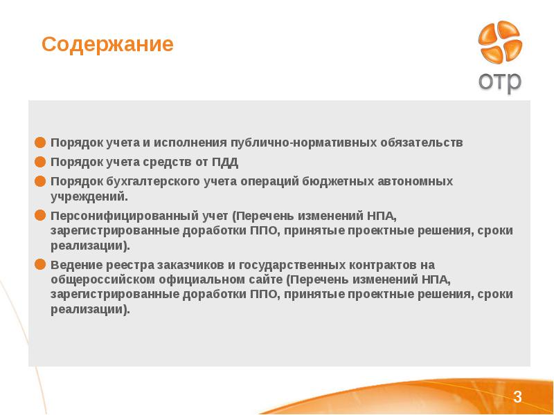 Содержать в порядке. Порядок исполнения альтернативного обязательства.