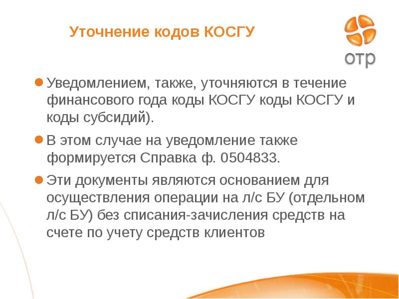 Партнерская программа интегру. Оформить заявку. Можно уточнить коды. Уточните реквизиты получателя озон. Можно уточнить коды.