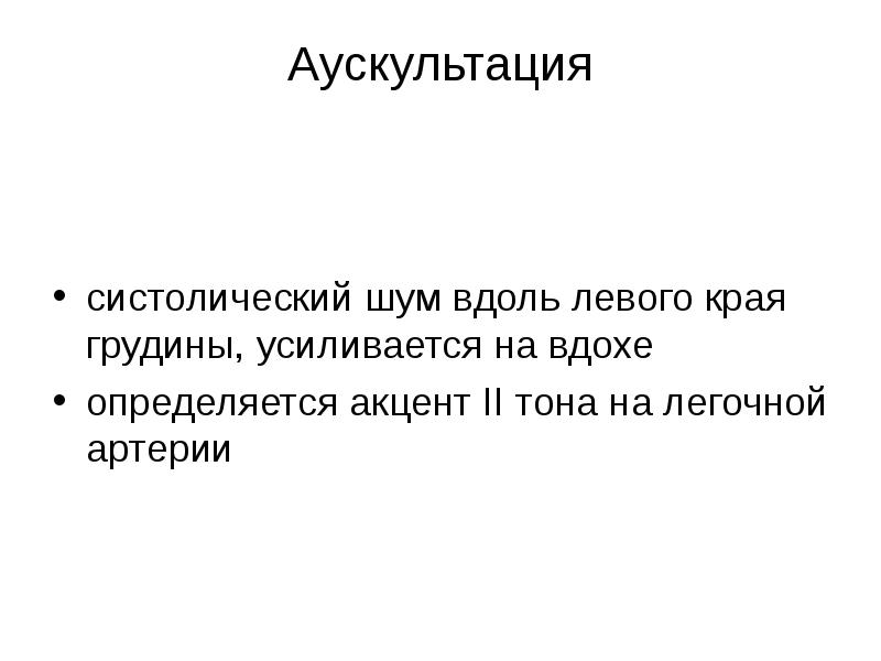 выделение в ворде. последовательность изготовления детали цилиндрической формы. что такое направление долевой нити в ткани. систолический шум вдоль левого края грудины. рисунок по ширине ткани.
