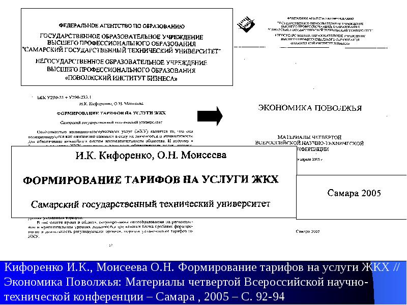 Постановление формирование цен