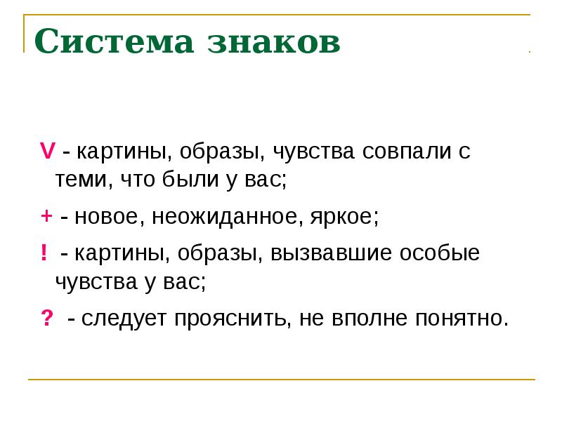 Анализ стихотворения тютчева как неожиданно и ярко. Листья Тютчев образы. Система знаков картина. Листья синтаксис Тютчев.