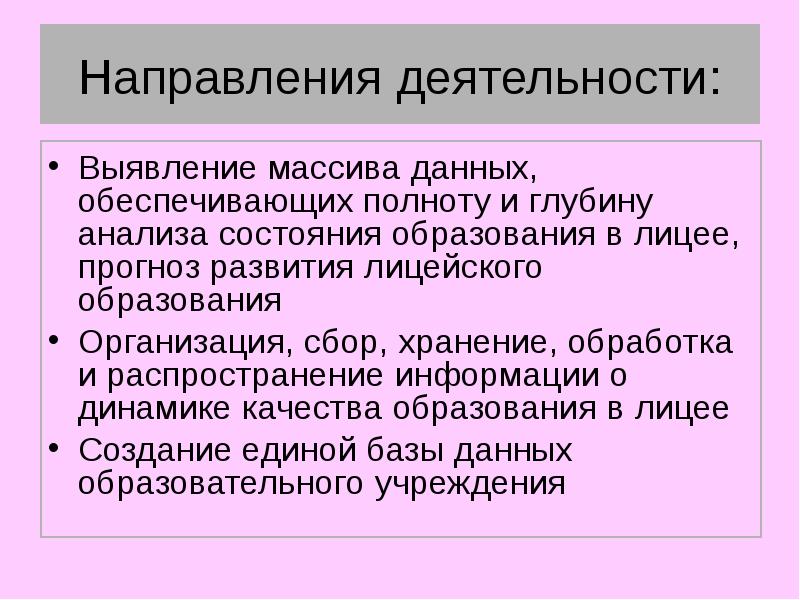 Состояние направление. Полнота обеспеченности общеобразовательными организациями.