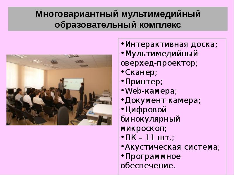 Обеспечение учебно воспитательного процесса в школе. Организационно-методическое руководство это.