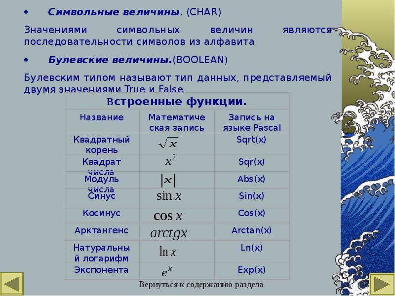 Расположите символьные величины по возрастанию проекция