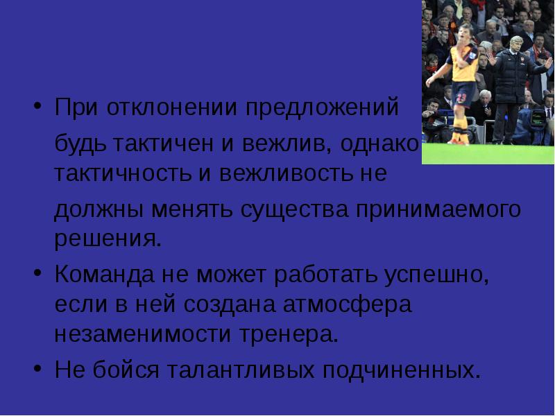 Предложение было отклонено. Предложение отклоняется. причины отклонения предложений. ваше предложение отклонено.