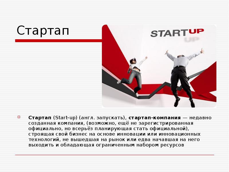 Создание совместных предприятий. Недавно созданная компания. Порядок создания и регистрации предприятия. План производства где будут изготовляться товары. Где будут изготовляться товары.