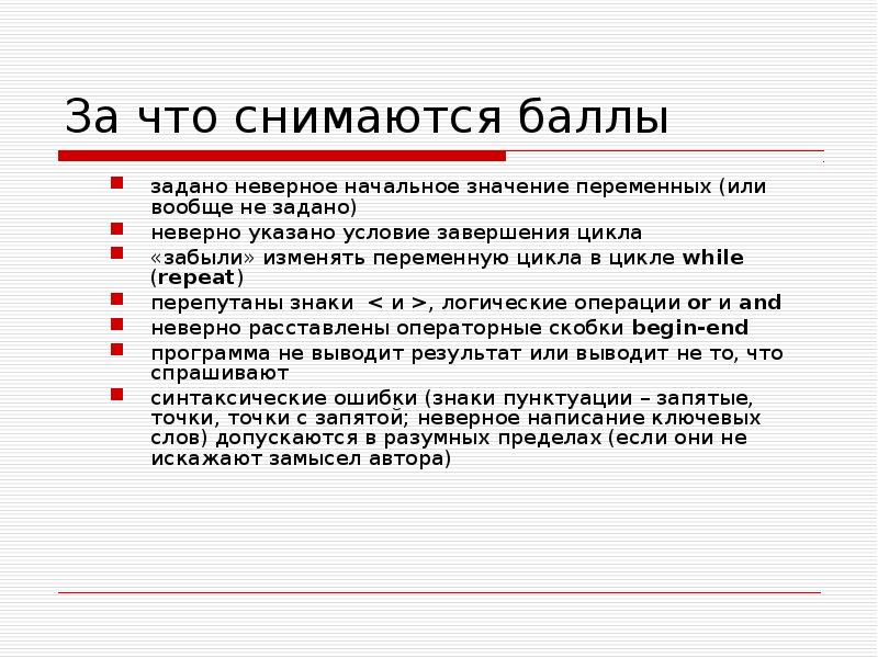 Указано неверное значение. Вообще запятая. Совсем запятые. Слово вообще запятые. Вообще в начале предложения запятая.