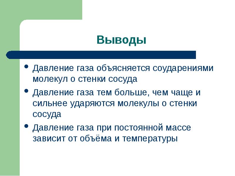 Группы давления газа