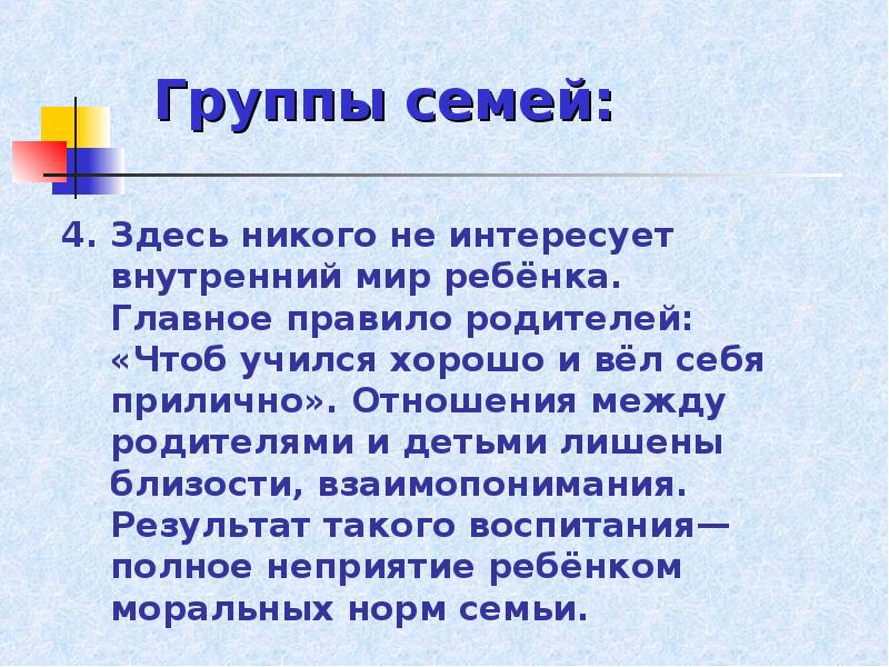 законы нравственного воспитания в семье. советы для родителей по нравственному воспитанию дошкольников. роль семьи в развитии моральных качеств. памятка основы нравственных отношений в семье. роль семьи в развитии моральных качеств.