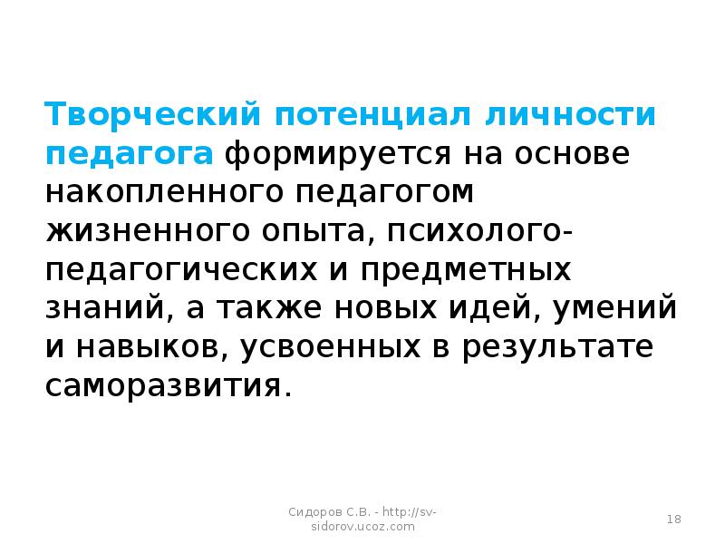 Происхождение педагогической деятельности. Аспекты происхождения педагогической деятельности. Исторические аспекты происхождения педагогической деятельности. История происхождения педагогической деятельности.