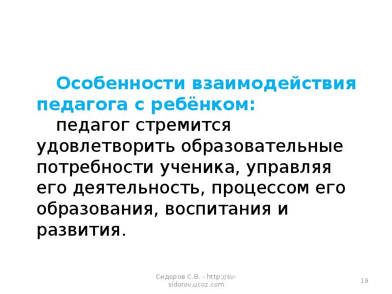 Сущность педагогической деятельности. Высказывания характеризующие сущность педагогической деятельности. Стихотворения отражающие сущность педагогической деятельности.