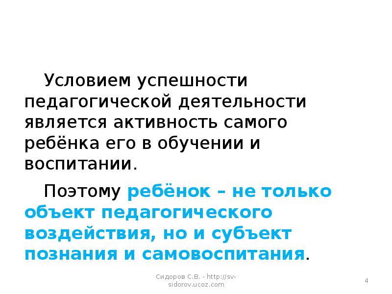 Сущность педагогической профессии. Происхождение педагогической деятельности.