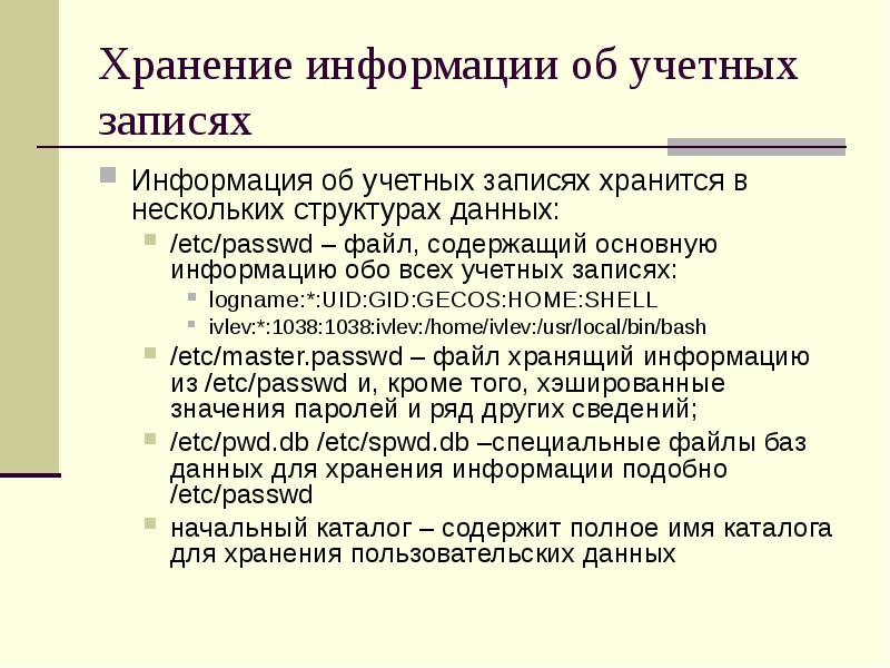 И содержит основные сведения о. И содержит основные сведения о