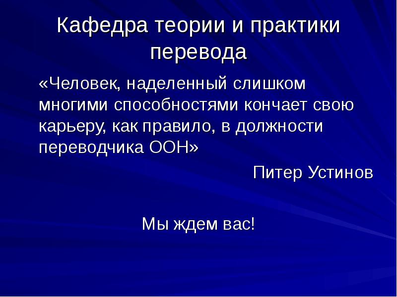 Специальность перевод