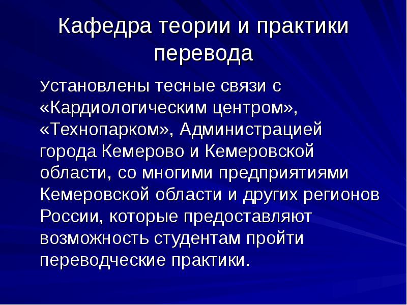 Специальность перевод