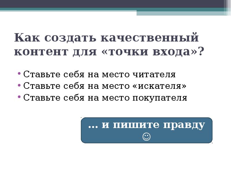 Поставь войти