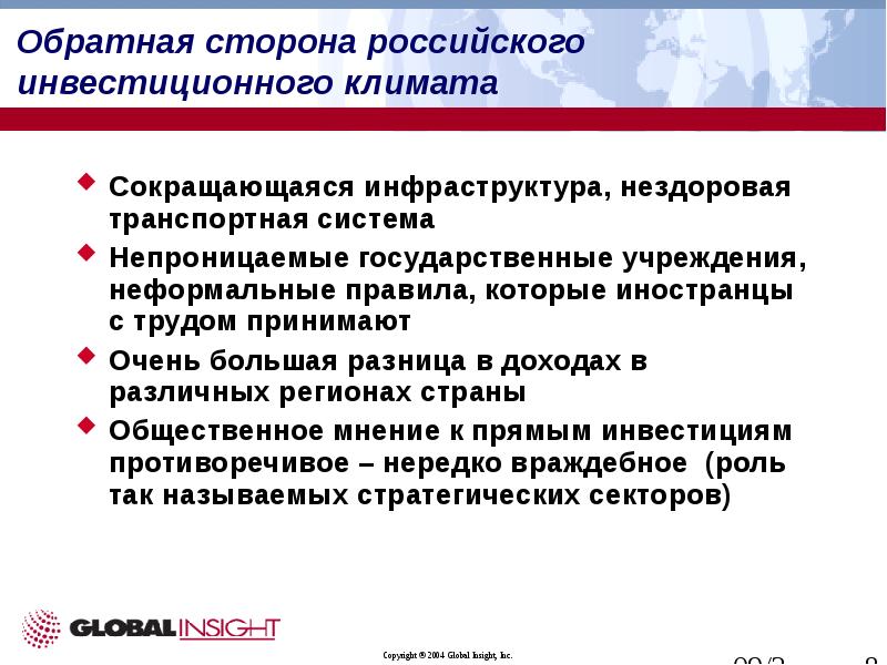 мох растет. сильные стороны и слабые стороны экономики. с какой стороны растёт мох на деревьях. сильные стороны российского образования. сторона рос.