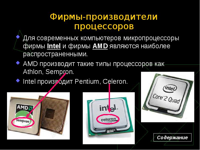 История компании amd презентация