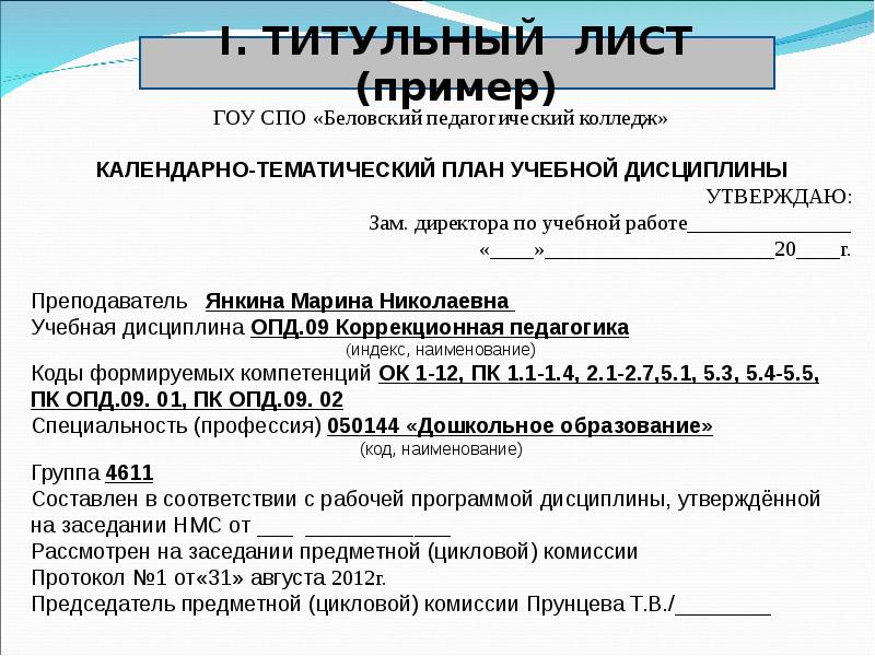 Договор о предоставлении общего образования государственным общеобразовательным учреждением образец