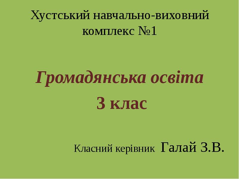 Реферат На Тему 4 Заповідь Божа