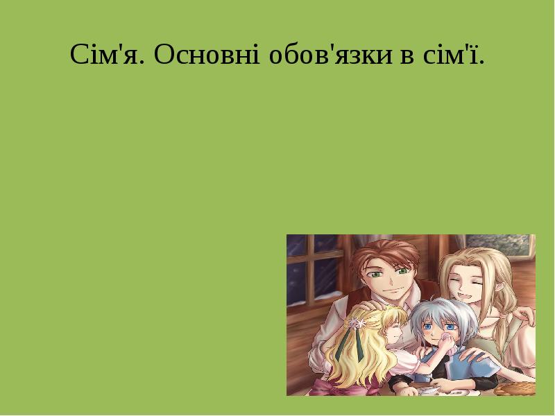 Реферат На Тему 4 Заповідь Божа