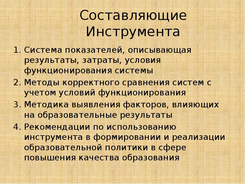 Составляющие средство. Методика функционировал. Составляющие методы корректного отказа. Охарактеризуйте результат ад.