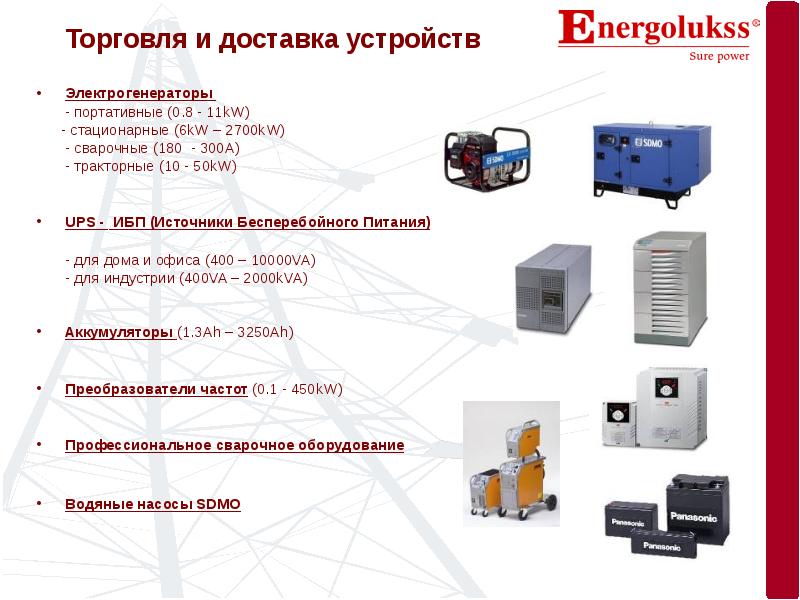 Показывает образец немецкого педантизма в производстве садовой техники электрогенераторов