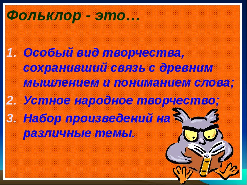 Путешествие по стране литературии 5 класс презентация