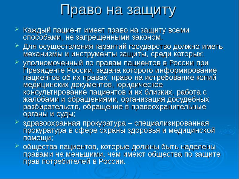 Международные правовые документы о защите прав людей с овз доклад и презентация