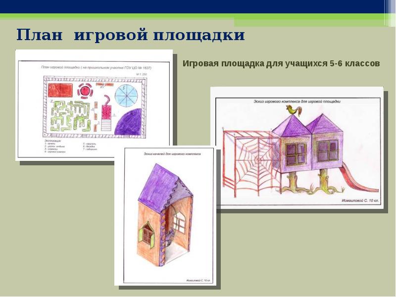 Генератор проектов для школьников