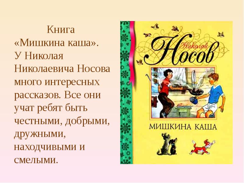 Цацики и лучший друг электронная книга