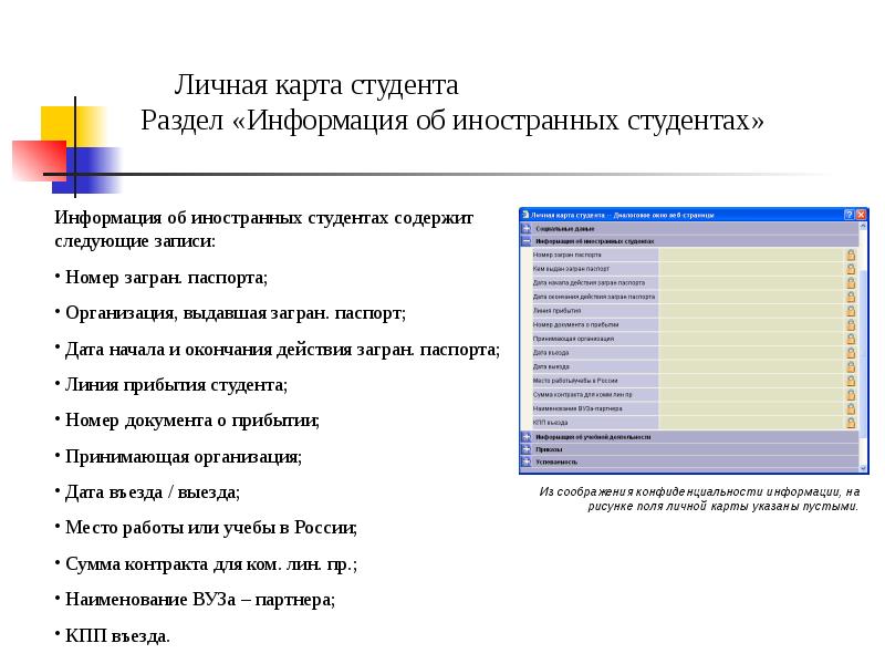 Личная карточка студента образец