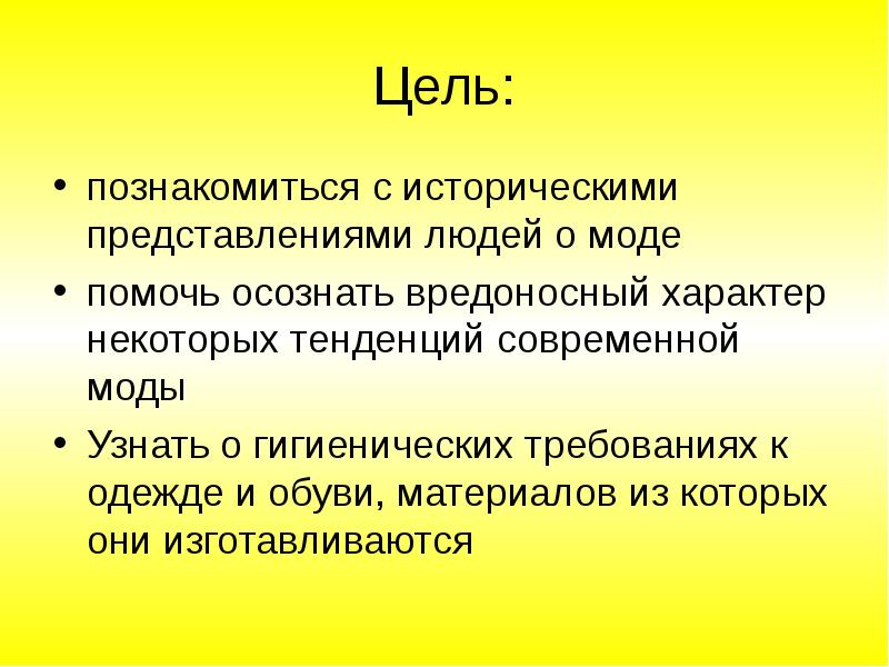 Характер некоторых. Цель познакомиться. Представления о человеке и цели его жизни. Описание человека для представления. Представление о человеке в наши дни.