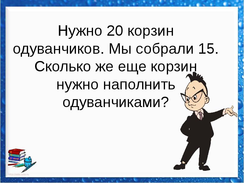 Обязательно 20