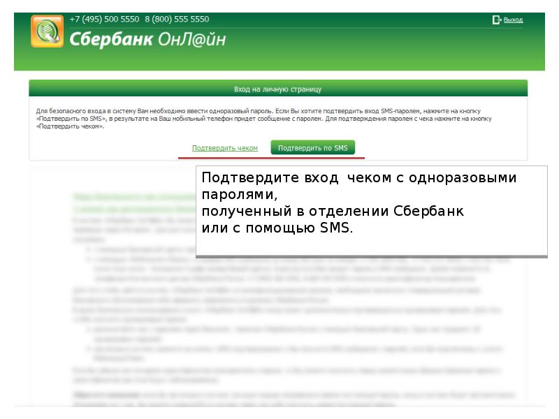 Sigma sbrf ru. Как получить одноразовый пароль Сбербанк. Как получить одноразовый пароль Сбербанк онлайн. Форма одноразового пароля Сбербанка. Получить новый список одноразовых паролей для Сбербанка.