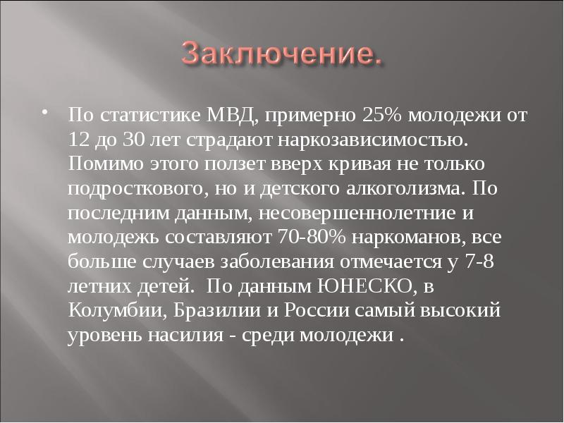 Исследовательский проект на тему молодежные субкультуры